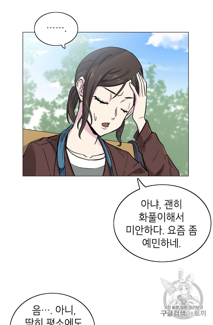 Capture the Golem and Escape Poverty Ch.12 p45