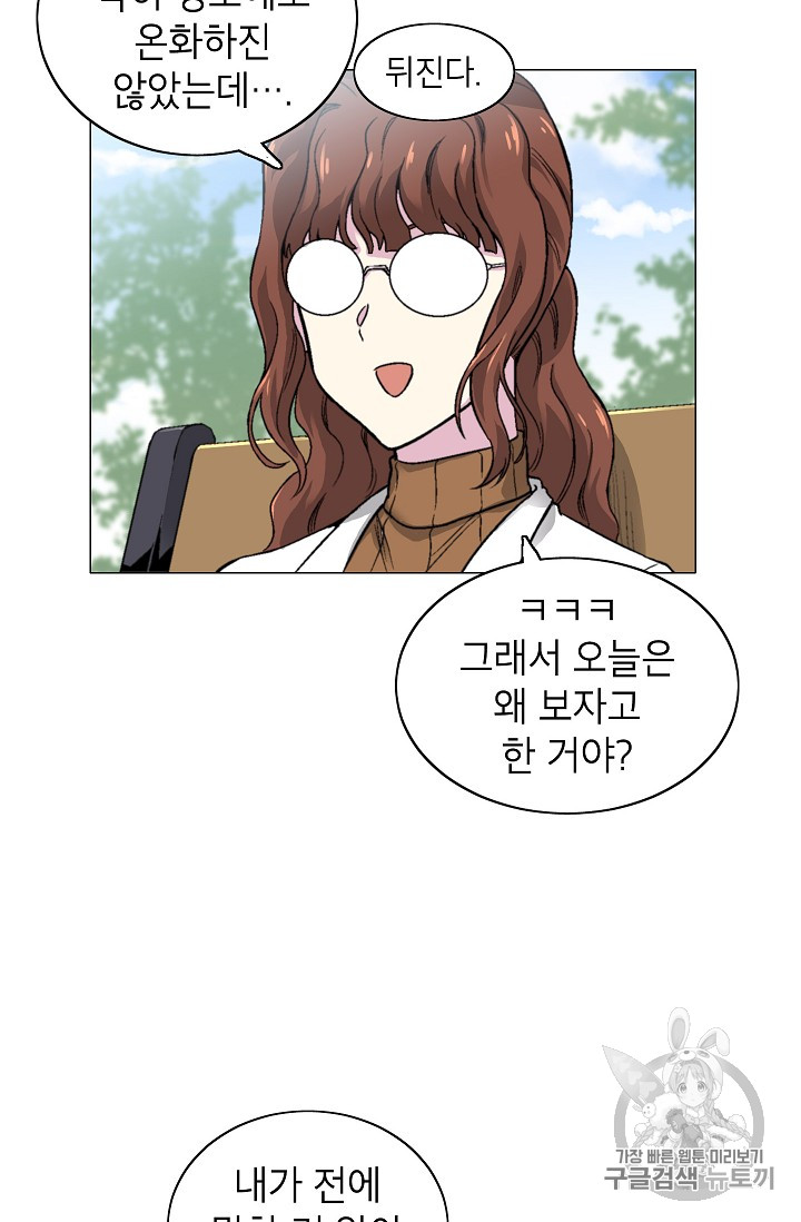 Capture the Golem and Escape Poverty Ch.12 p46