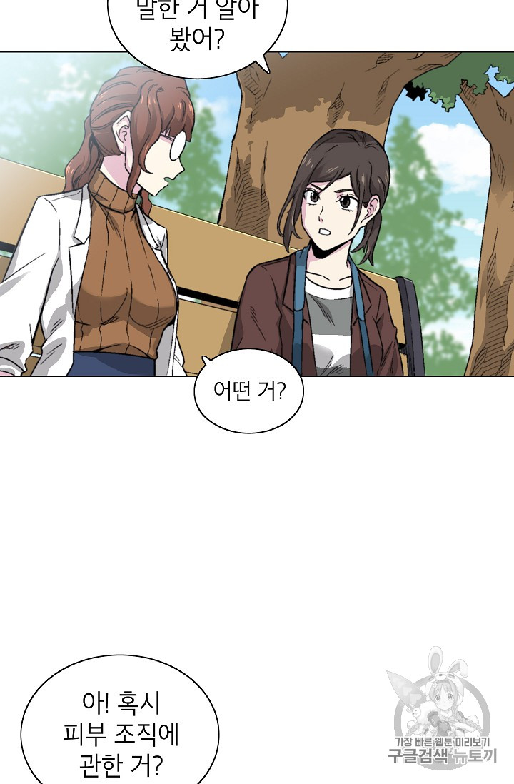 Capture the Golem and Escape Poverty Ch.12 p47