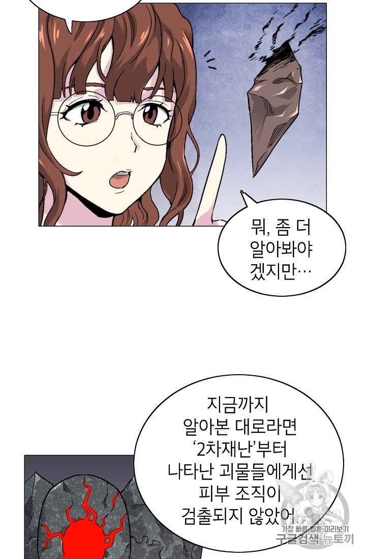 Capture the Golem and Escape Poverty Ch.12 p48