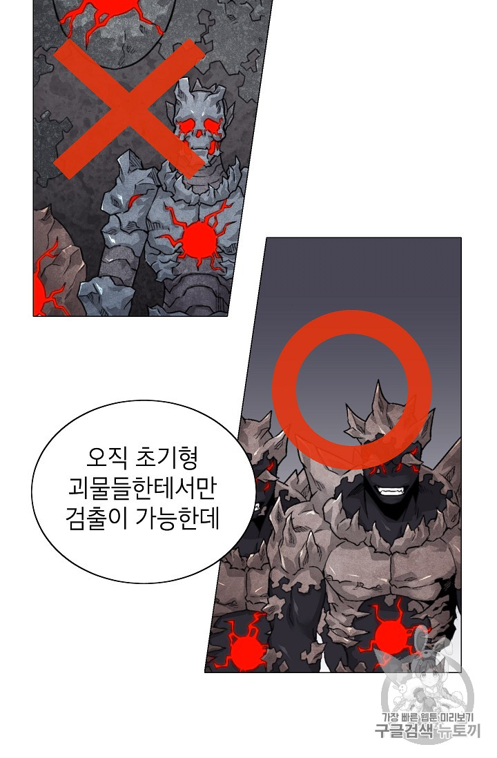 Capture the Golem and Escape Poverty Ch.12 p49