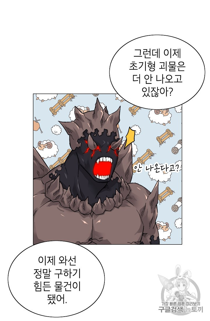 Capture the Golem and Escape Poverty Ch.12 p50