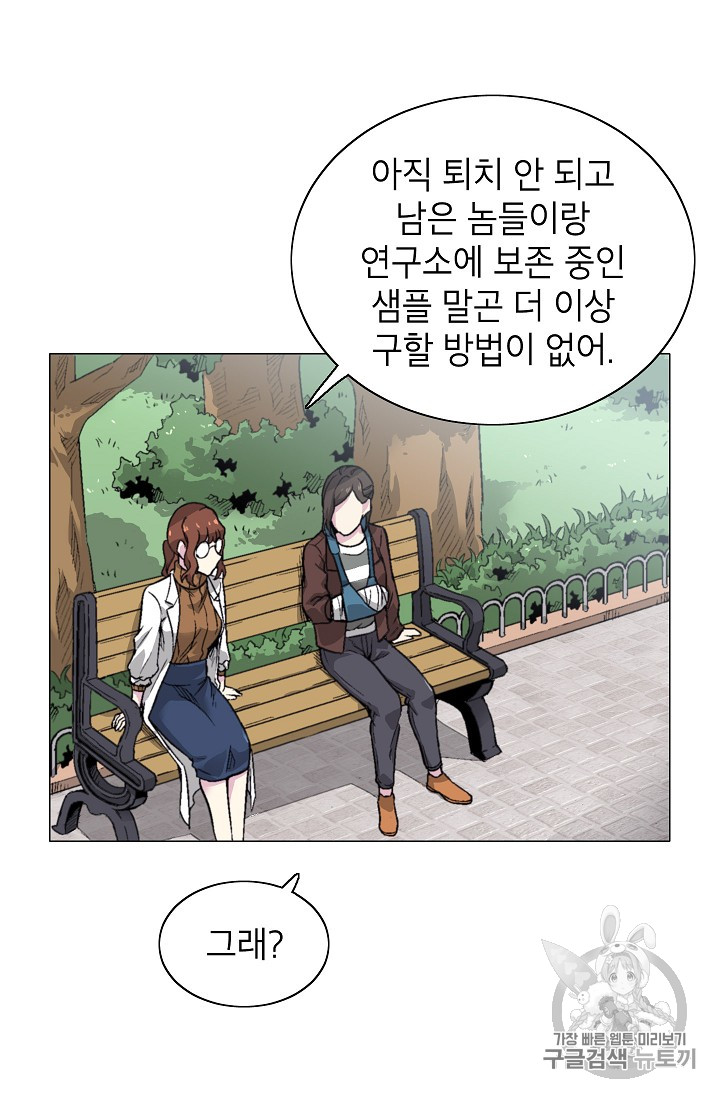 Capture the Golem and Escape Poverty Ch.12 p51