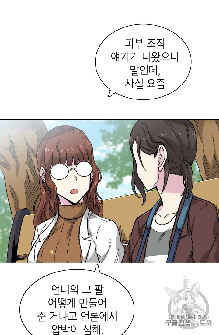 Capture the Golem and Escape Poverty Ch.12 p52