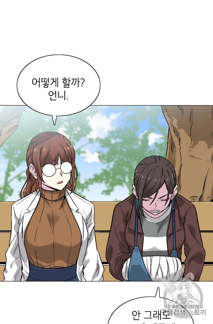 Capture the Golem and Escape Poverty Ch.12 p54