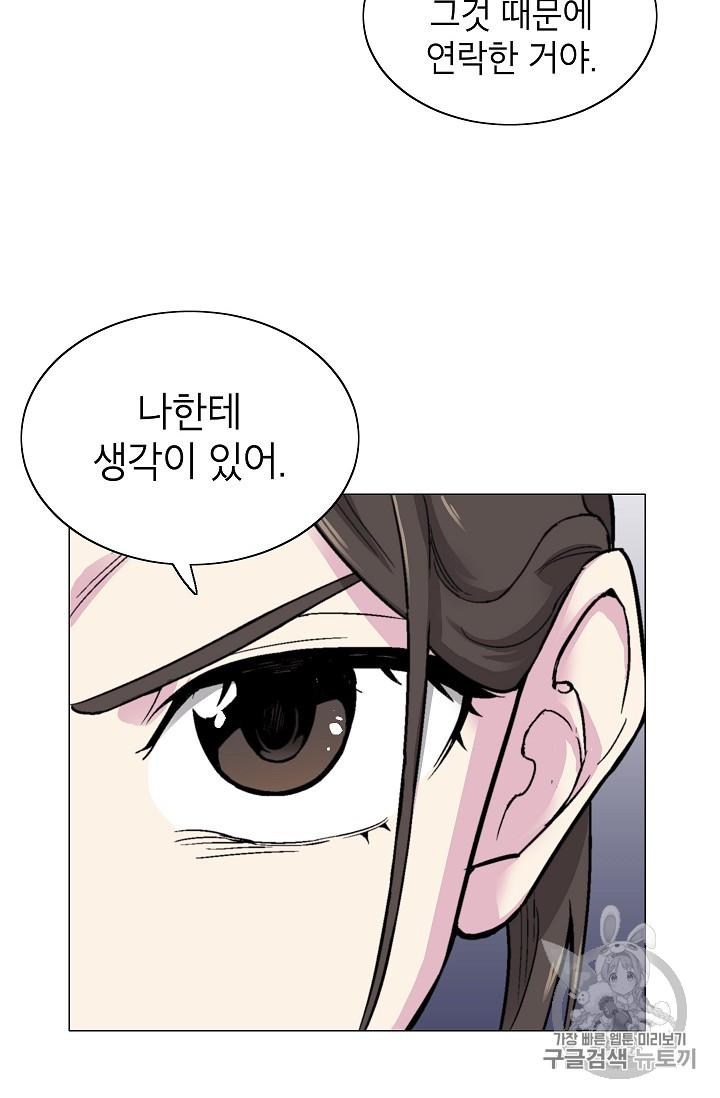 Capture the Golem and Escape Poverty Ch.12 p55