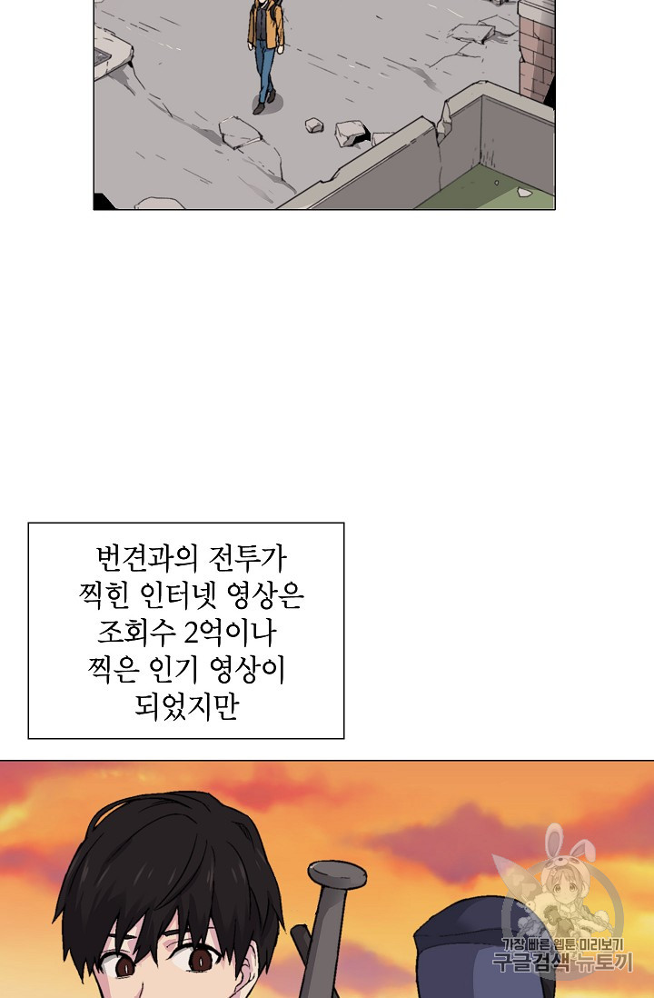 Capture the Golem and Escape Poverty Ch.12 p57