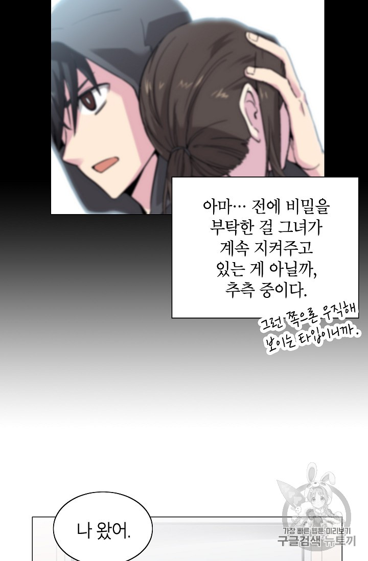 Capture the Golem and Escape Poverty Ch.12 p59