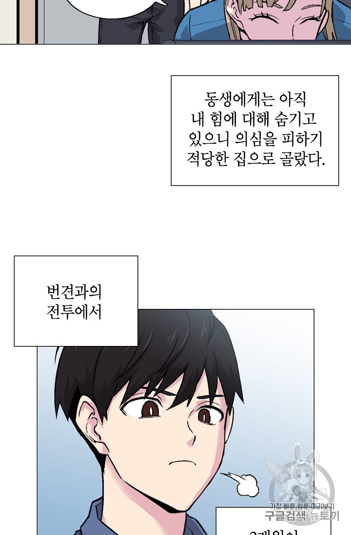 Capture the Golem and Escape Poverty Ch.12 p6