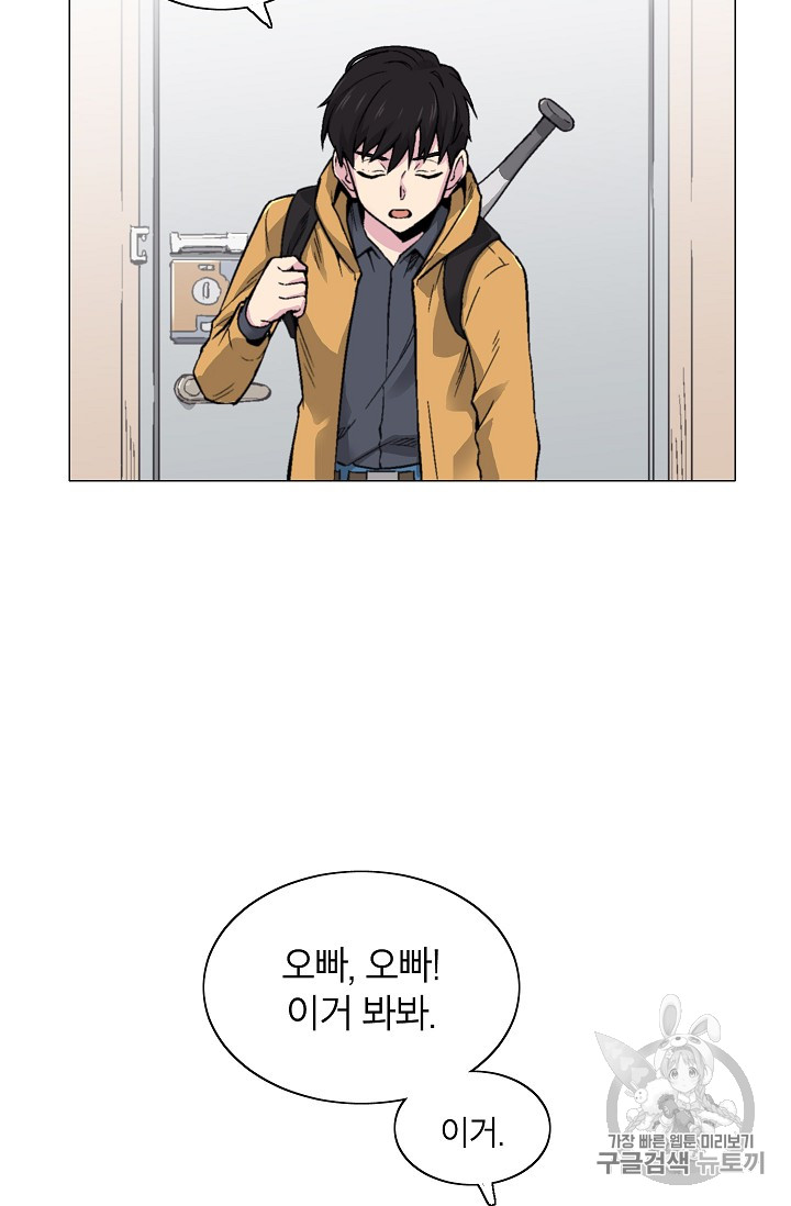 Capture the Golem and Escape Poverty Ch.12 p60
