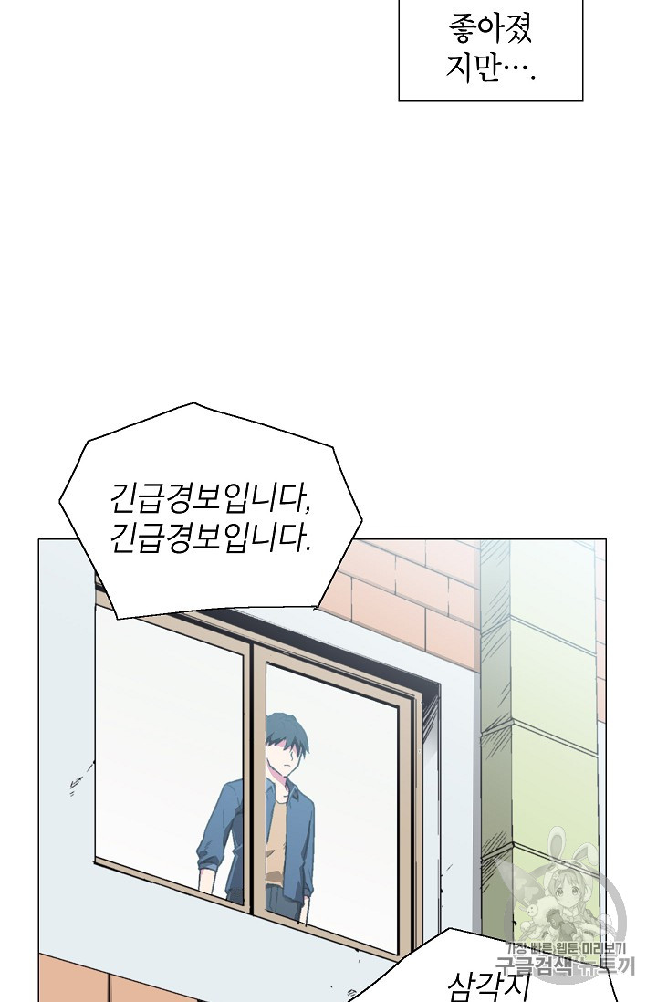 Capture the Golem and Escape Poverty Ch.12 p8
