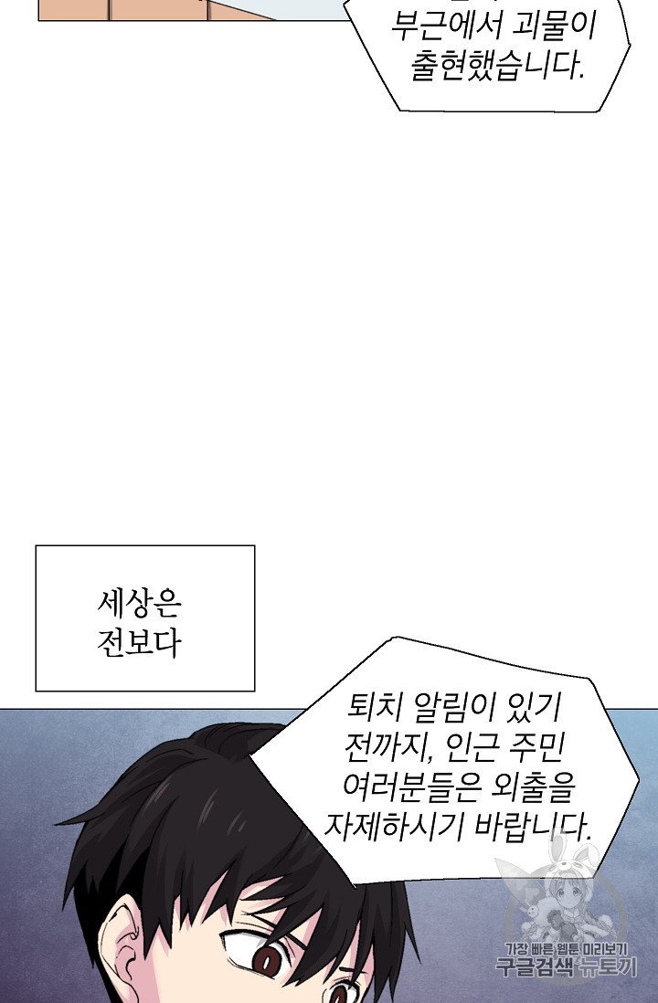 Capture the Golem and Escape Poverty Ch.12 p9