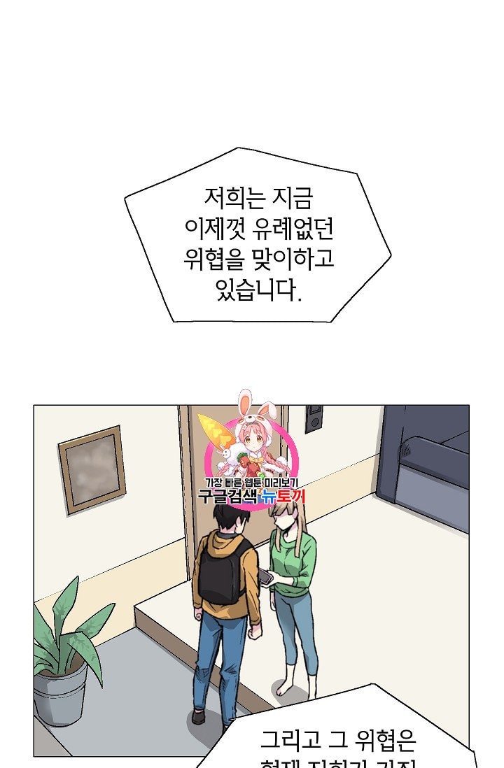 Capture the Golem and Escape Poverty Ch.13 p1