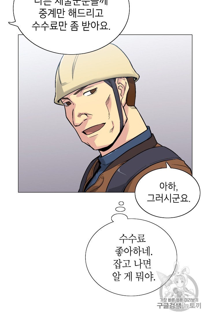 Capture the Golem and Escape Poverty Ch.13 p10