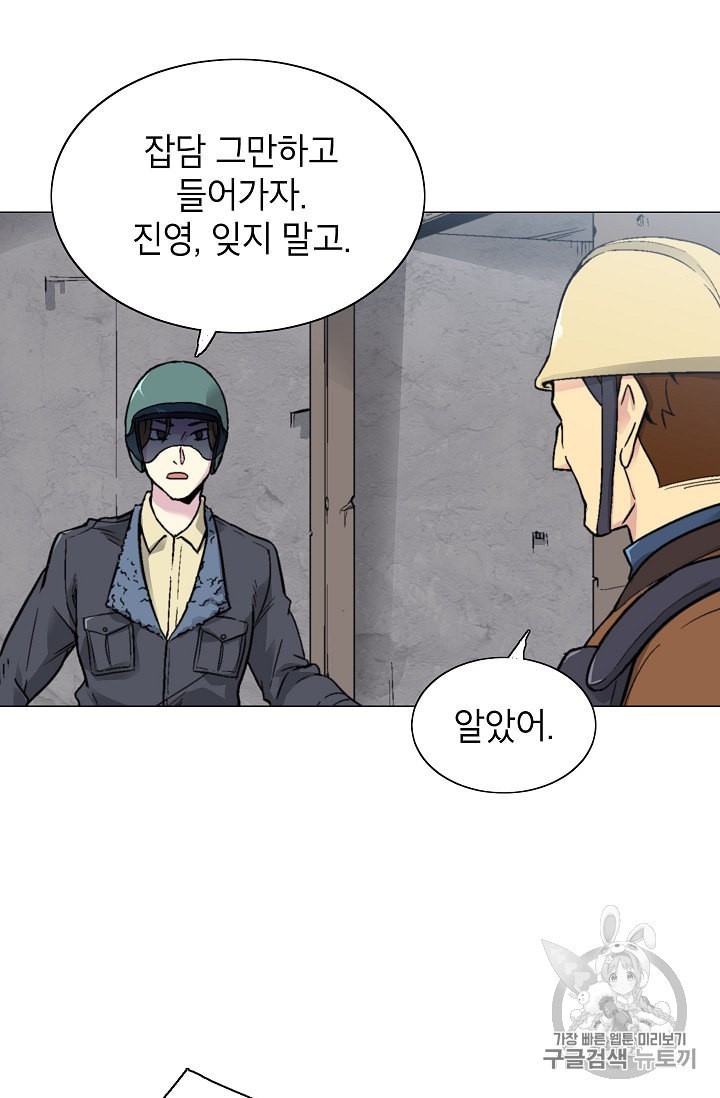 Capture the Golem and Escape Poverty Ch.13 p11