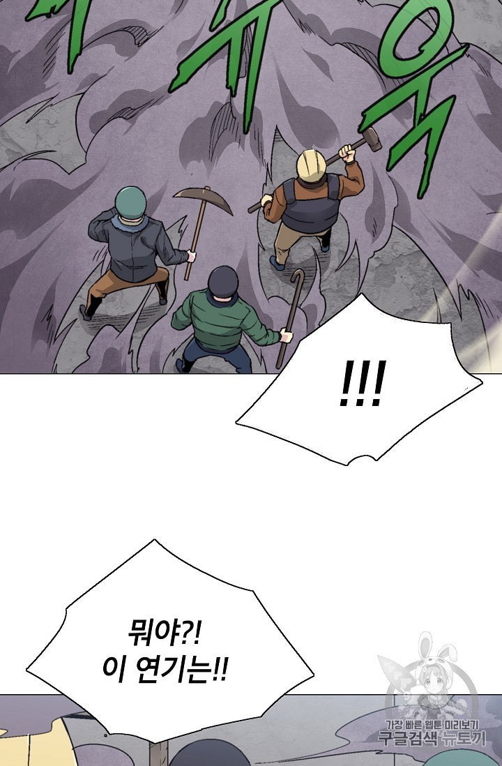 Capture the Golem and Escape Poverty Ch.13 p16