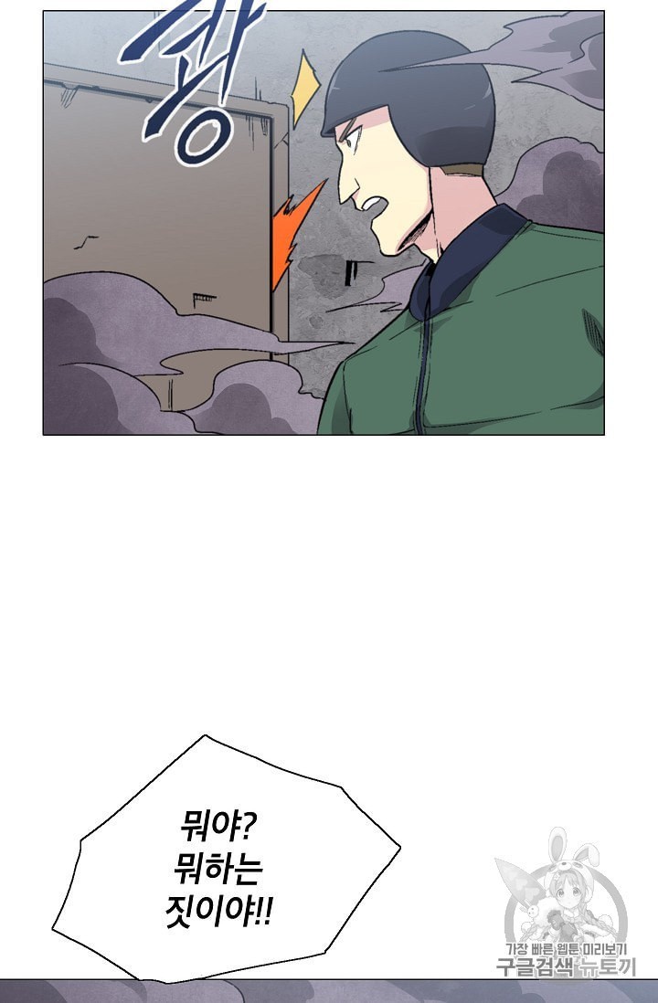 Capture the Golem and Escape Poverty Ch.13 p18