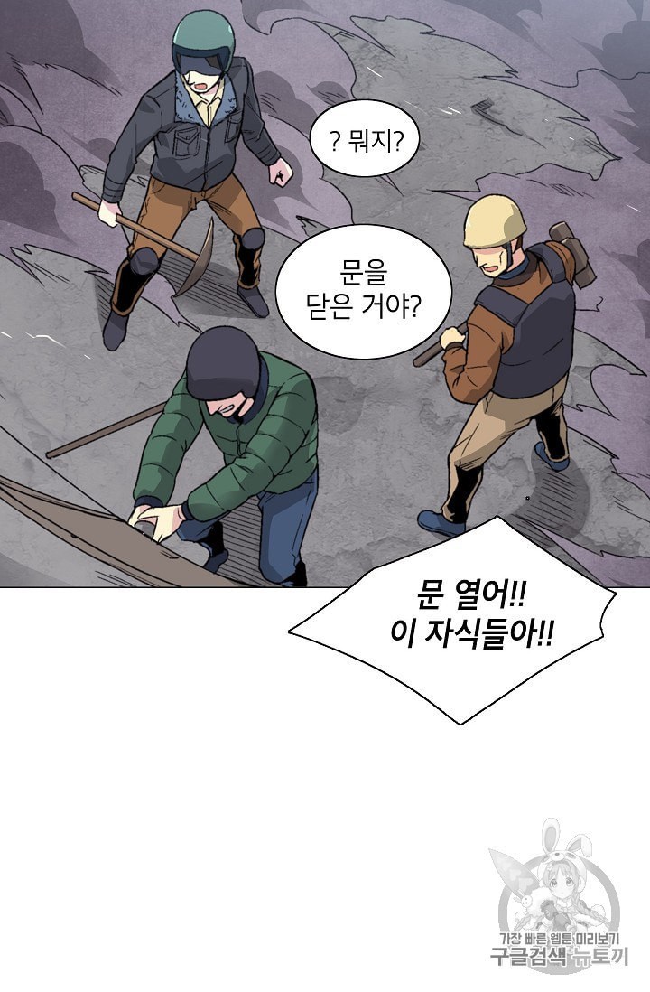Capture the Golem and Escape Poverty Ch.13 p19