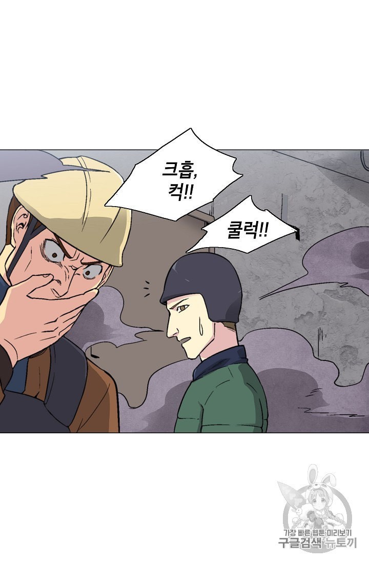 Capture the Golem and Escape Poverty Ch.13 p20