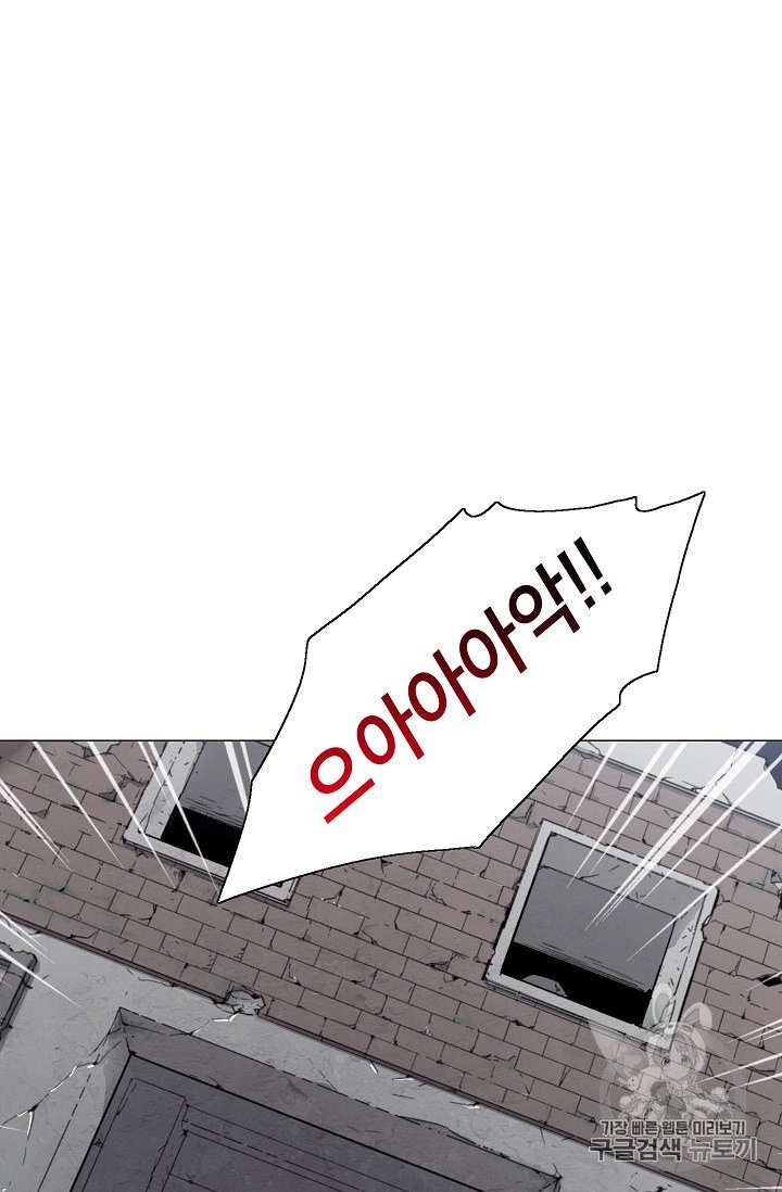 Capture the Golem and Escape Poverty Ch.13 p24
