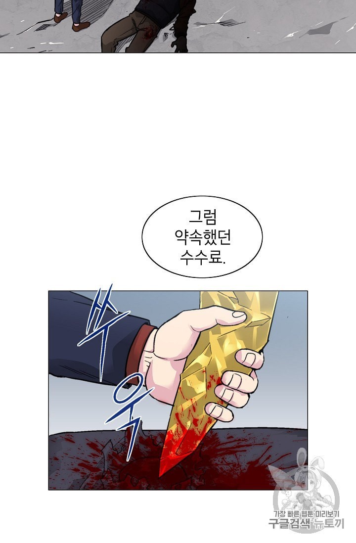 Capture the Golem and Escape Poverty Ch.13 p27