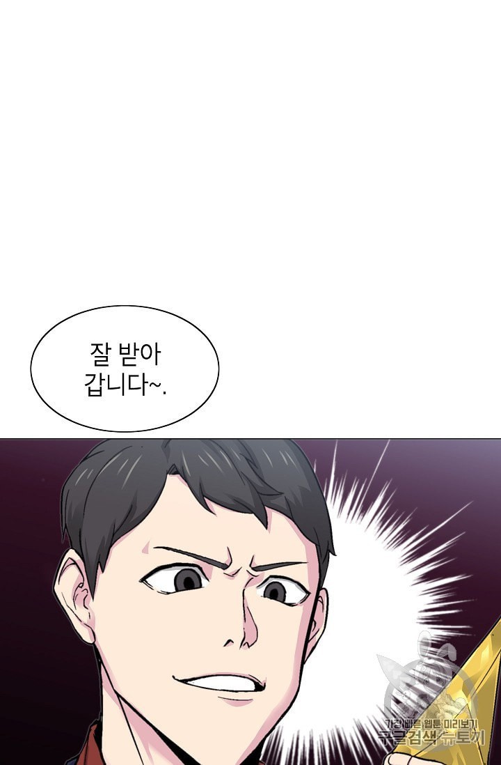 Capture the Golem and Escape Poverty Ch.13 p28