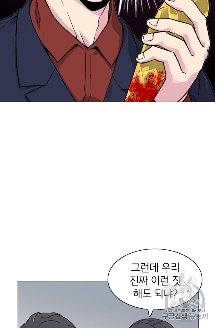 Capture the Golem and Escape Poverty Ch.13 p29