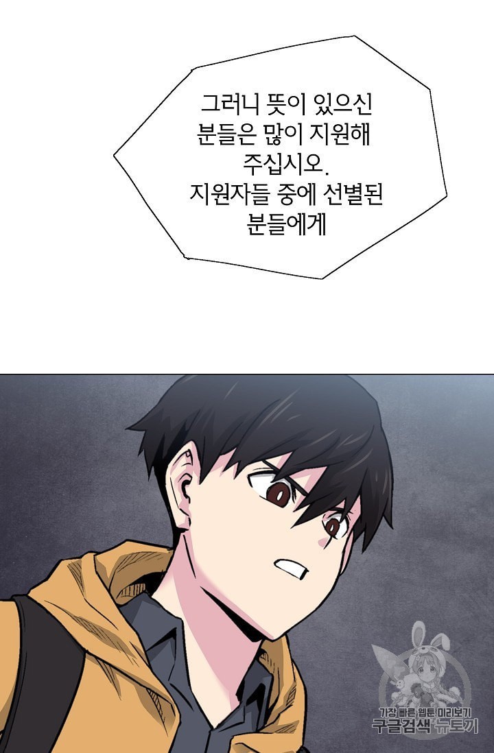 Capture the Golem and Escape Poverty Ch.13 p3