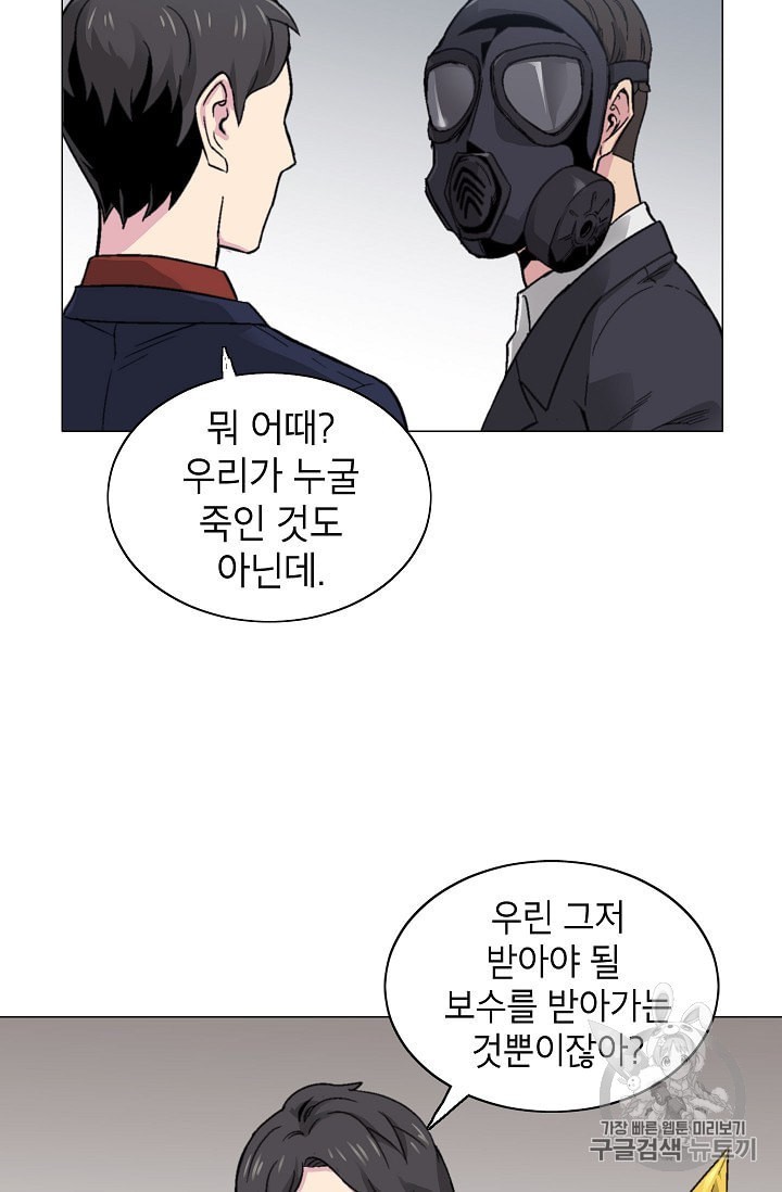 Capture the Golem and Escape Poverty Ch.13 p30