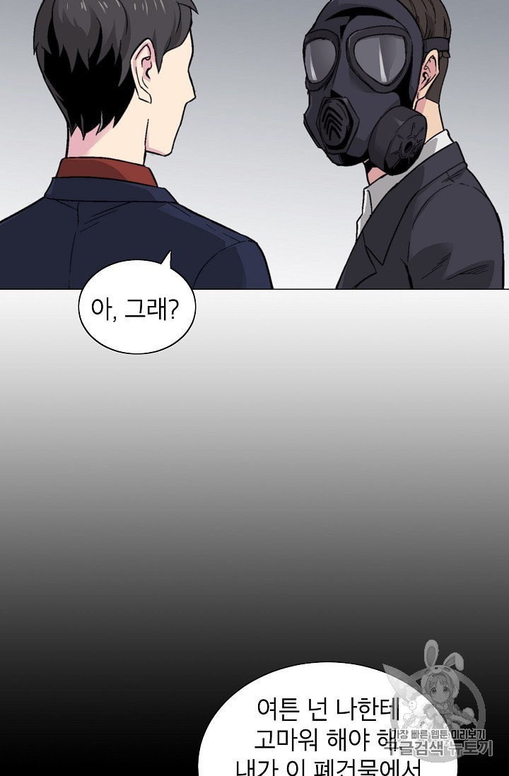 Capture the Golem and Escape Poverty Ch.13 p32