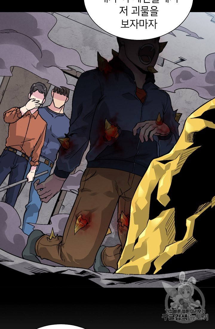 Capture the Golem and Escape Poverty Ch.13 p33