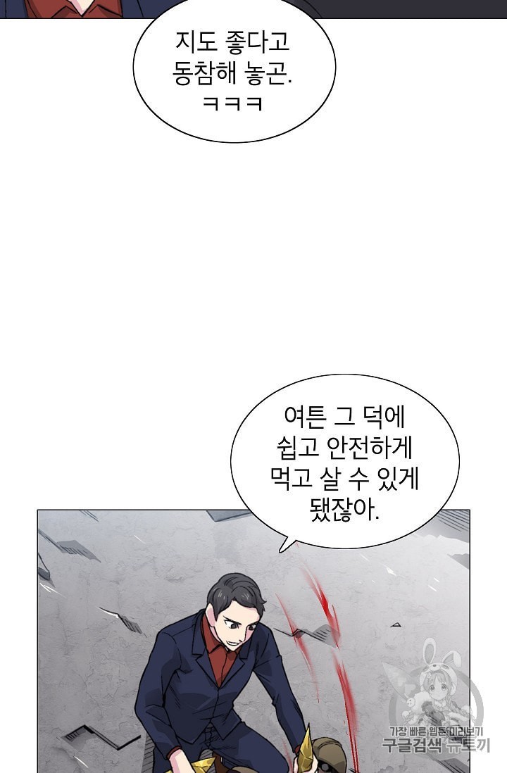 Capture the Golem and Escape Poverty Ch.13 p35