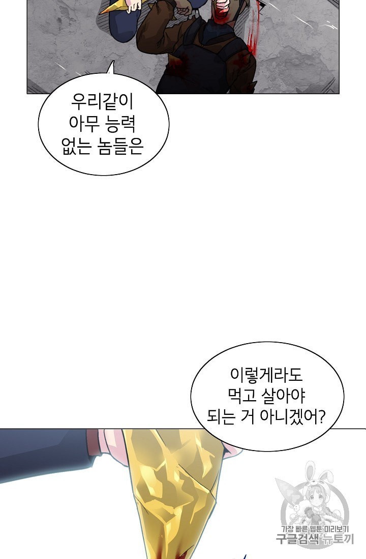 Capture the Golem and Escape Poverty Ch.13 p36