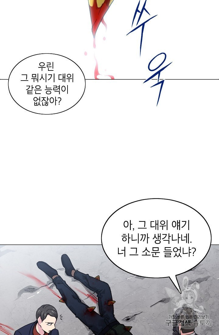 Capture the Golem and Escape Poverty Ch.13 p37