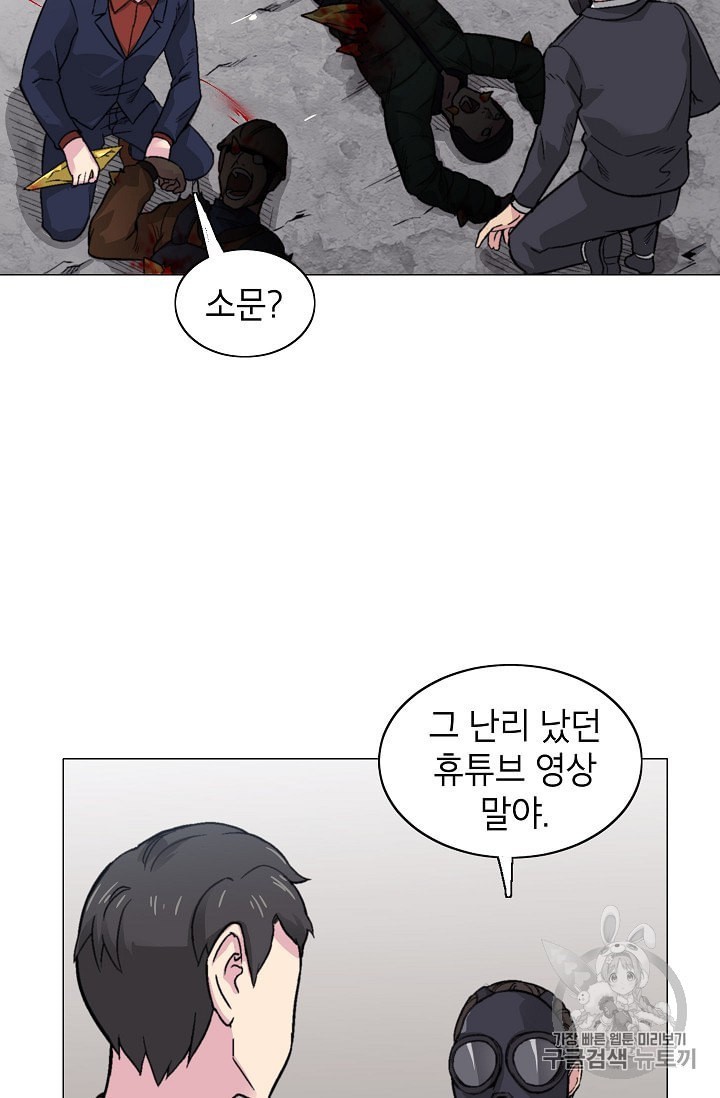 Capture the Golem and Escape Poverty Ch.13 p38