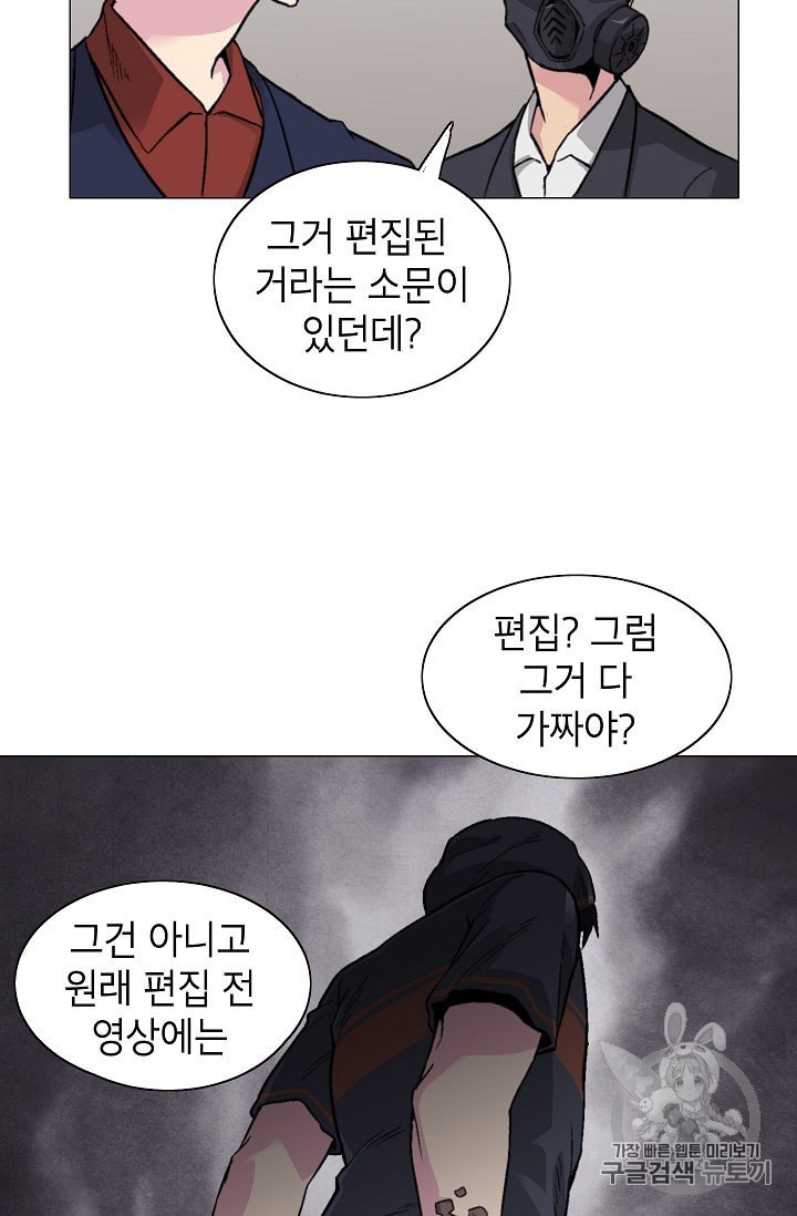 Capture the Golem and Escape Poverty Ch.13 p39