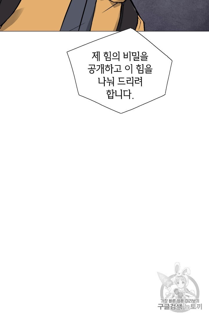 Capture the Golem and Escape Poverty Ch.13 p4
