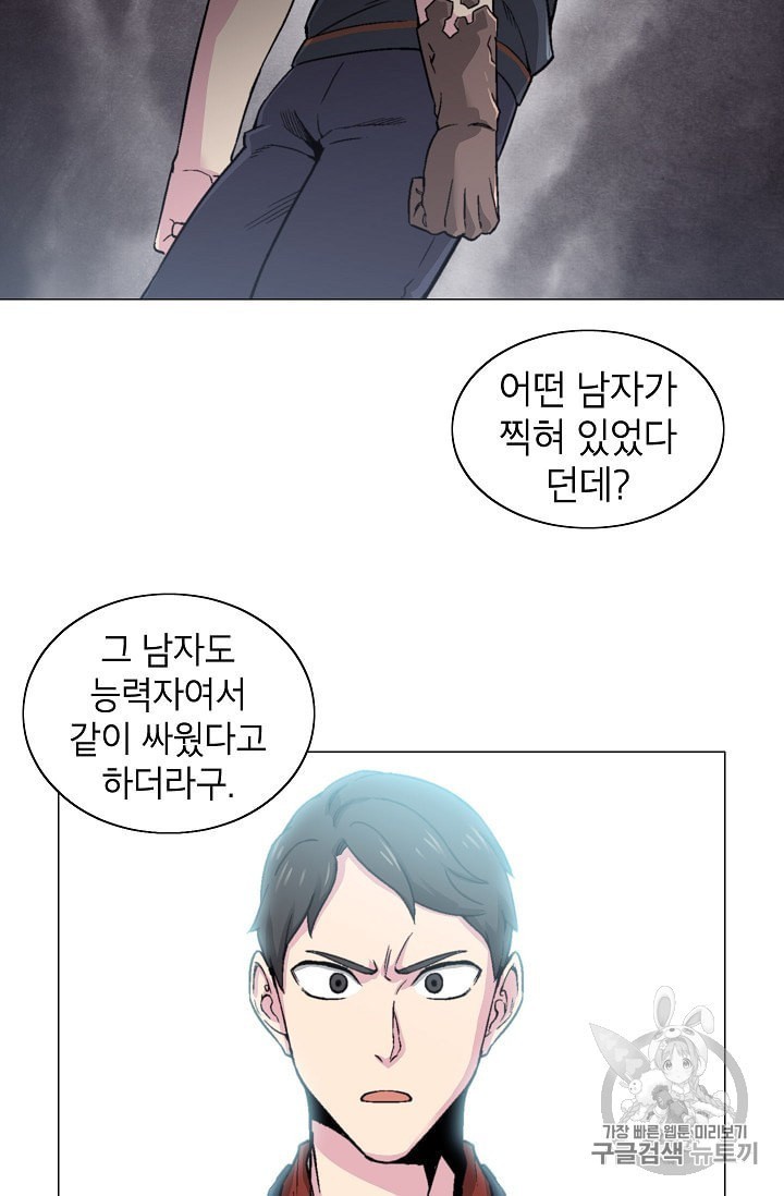 Capture the Golem and Escape Poverty Ch.13 p40
