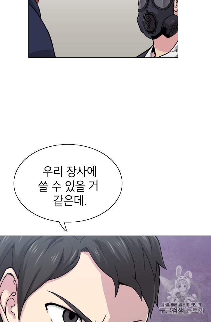 Capture the Golem and Escape Poverty Ch.13 p42