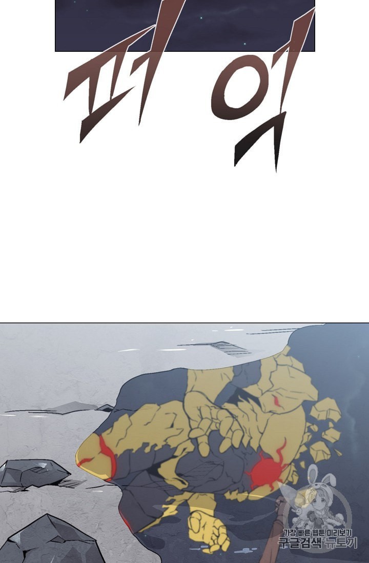Capture the Golem and Escape Poverty Ch.13 p45