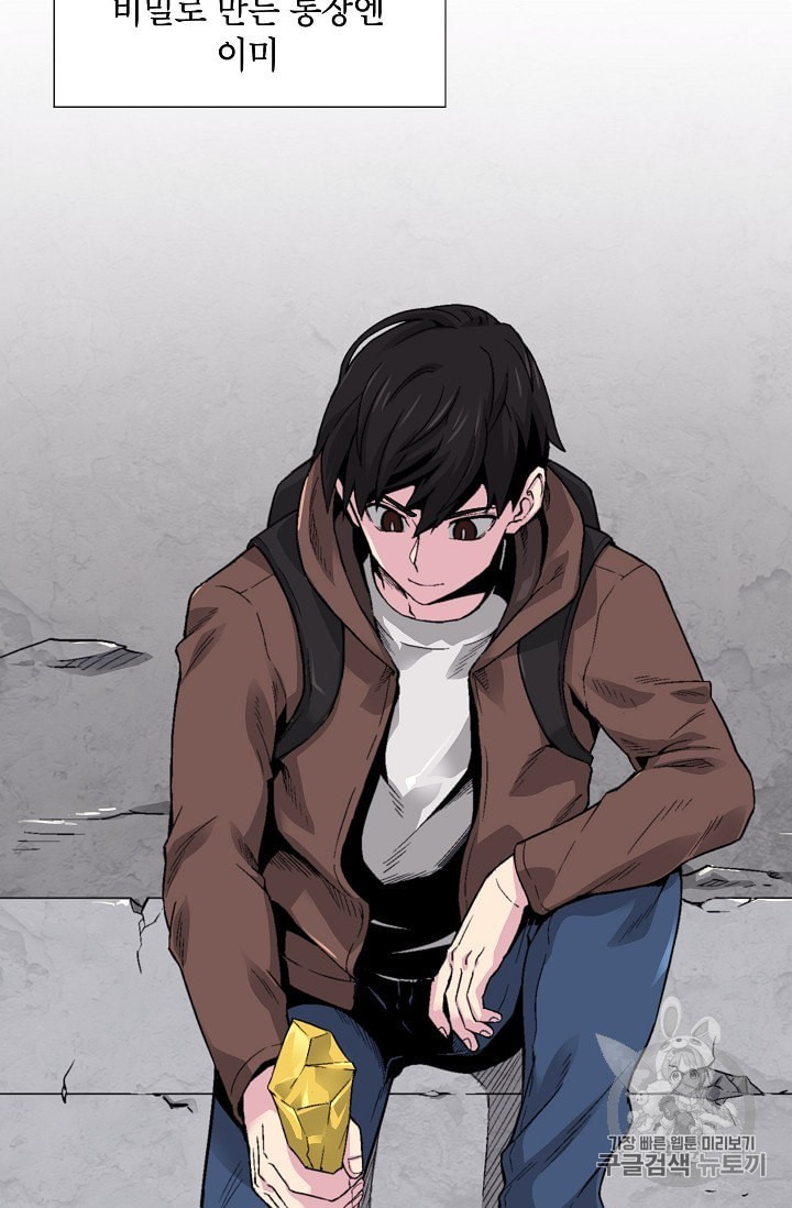 Capture the Golem and Escape Poverty Ch.13 p49