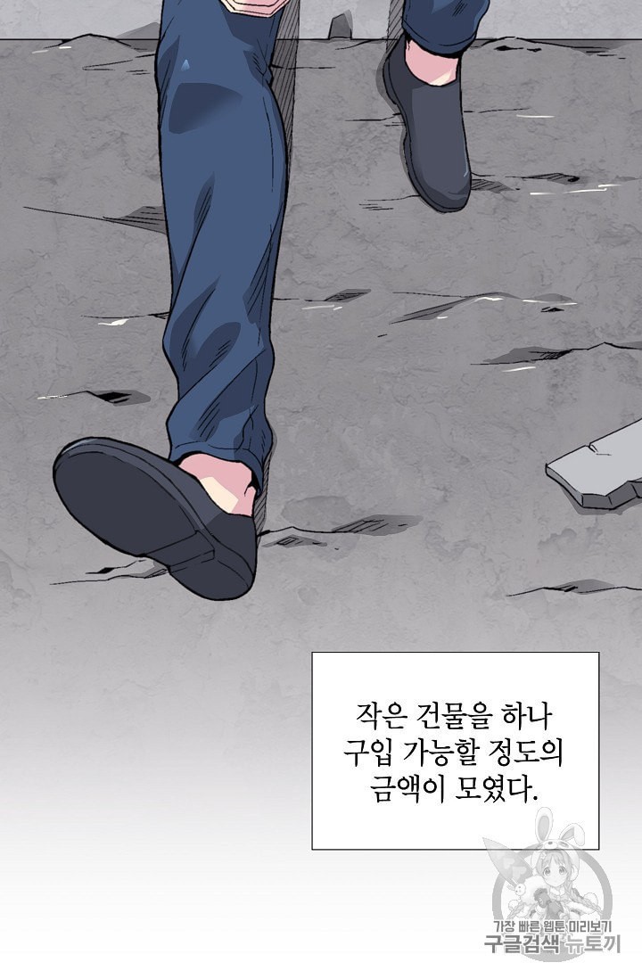 Capture the Golem and Escape Poverty Ch.13 p50