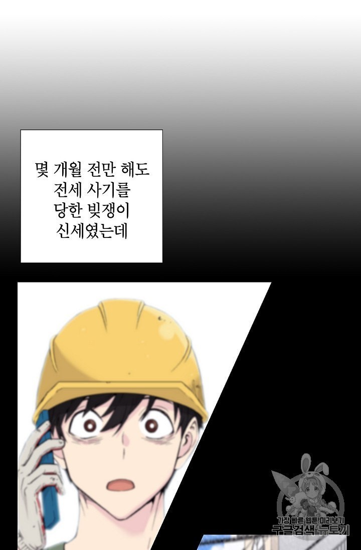 Capture the Golem and Escape Poverty Ch.13 p51