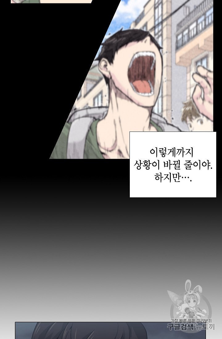 Capture the Golem and Escape Poverty Ch.13 p52