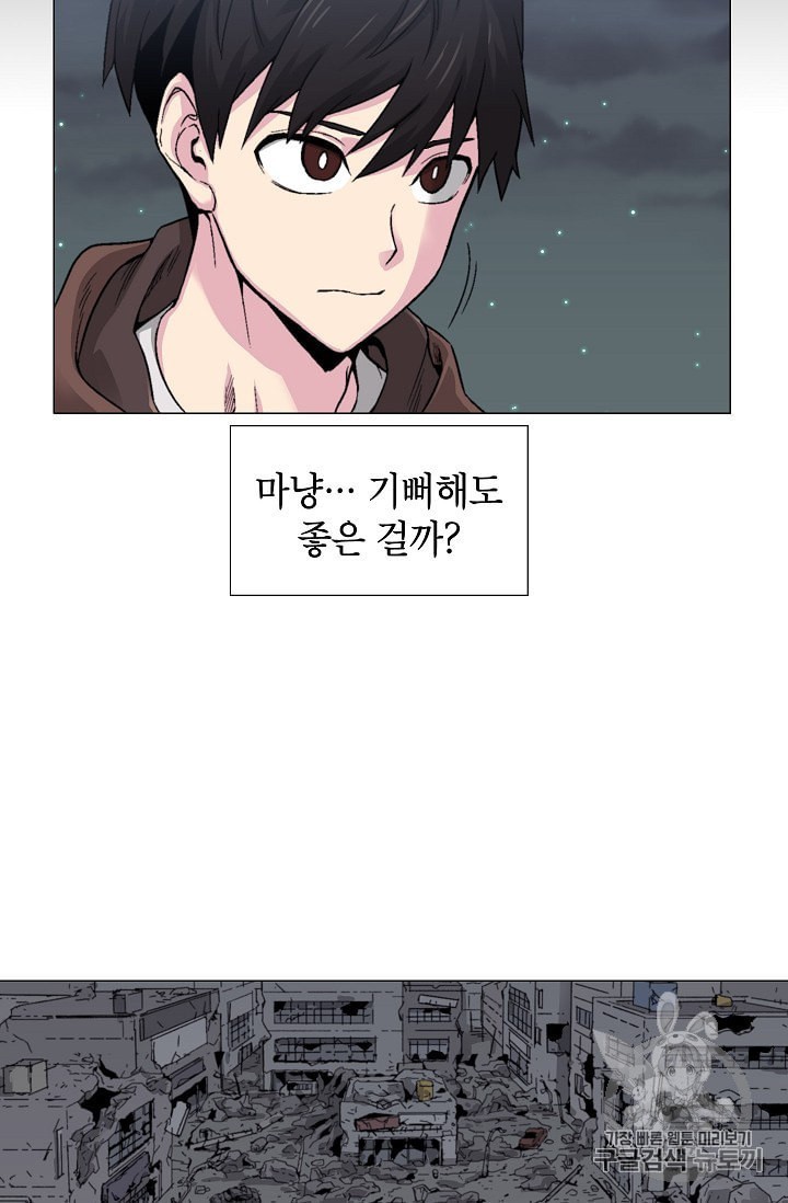 Capture the Golem and Escape Poverty Ch.13 p53