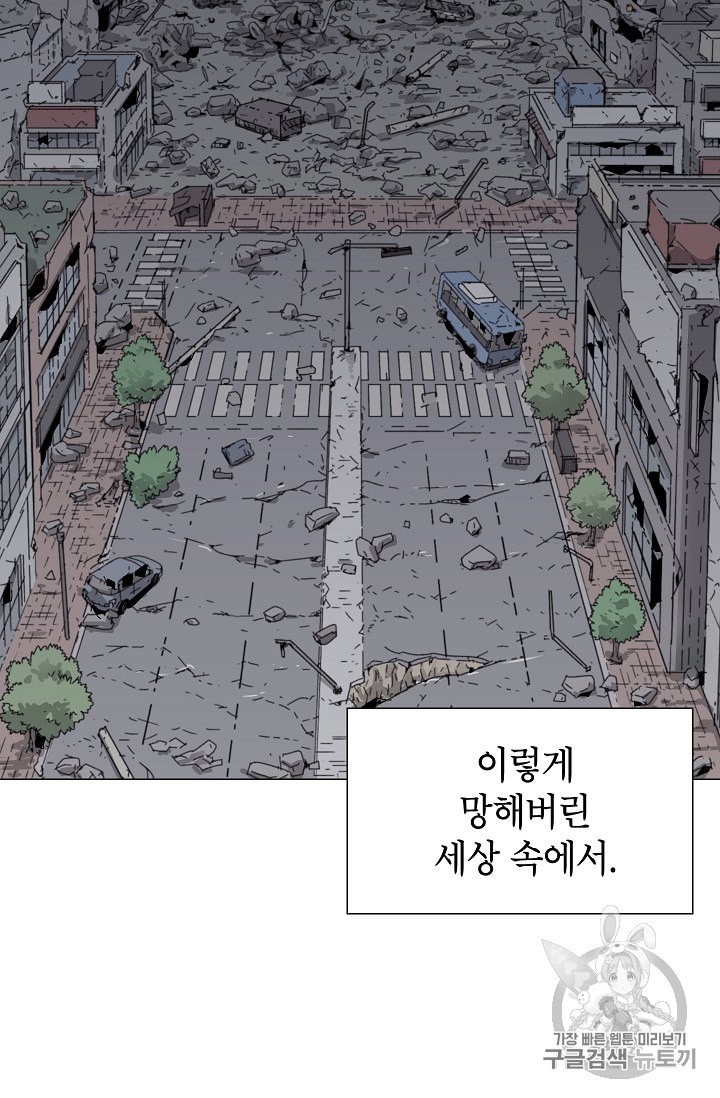Capture the Golem and Escape Poverty Ch.13 p54