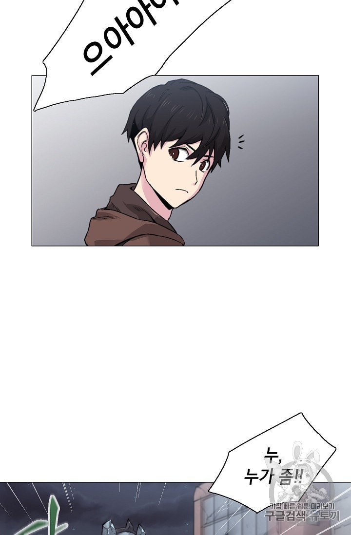 Capture the Golem and Escape Poverty Ch.13 p57