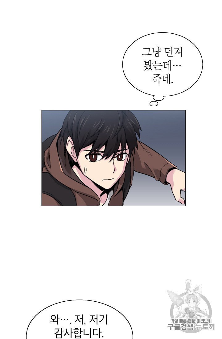 Capture the Golem and Escape Poverty Ch.13 p63