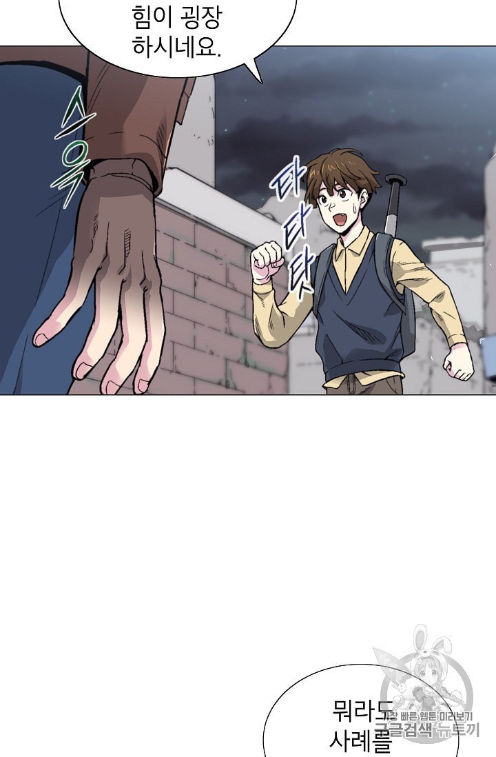 Capture the Golem and Escape Poverty Ch.13 p64
