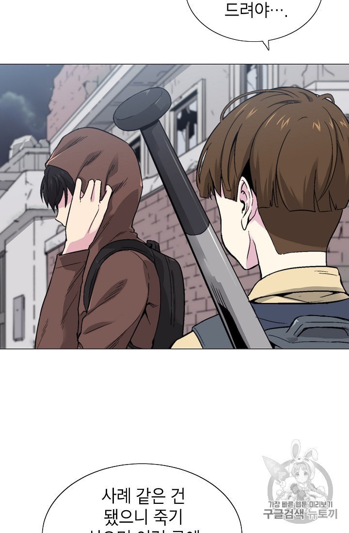 Capture the Golem and Escape Poverty Ch.13 p65